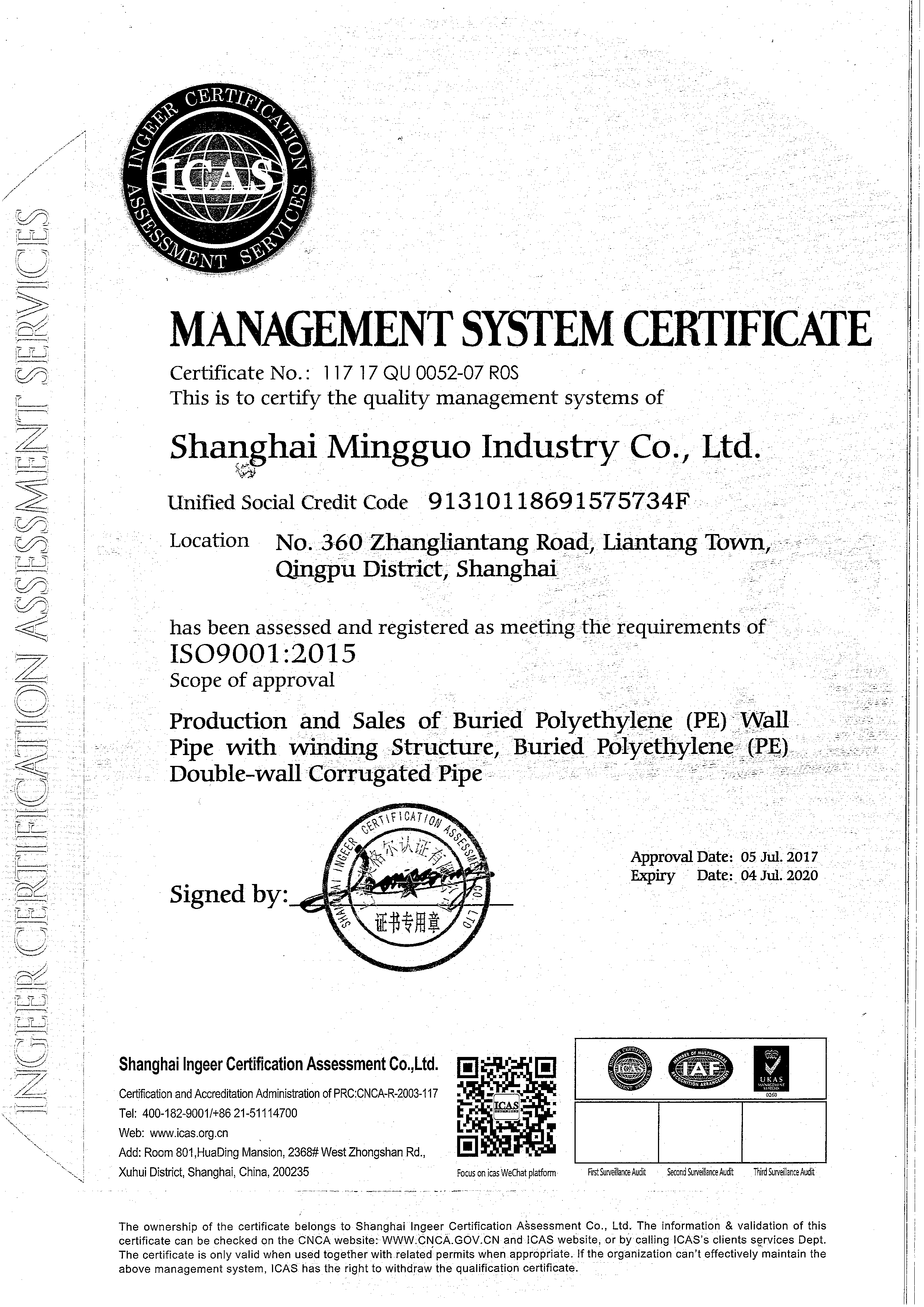 质量、服务3A企业