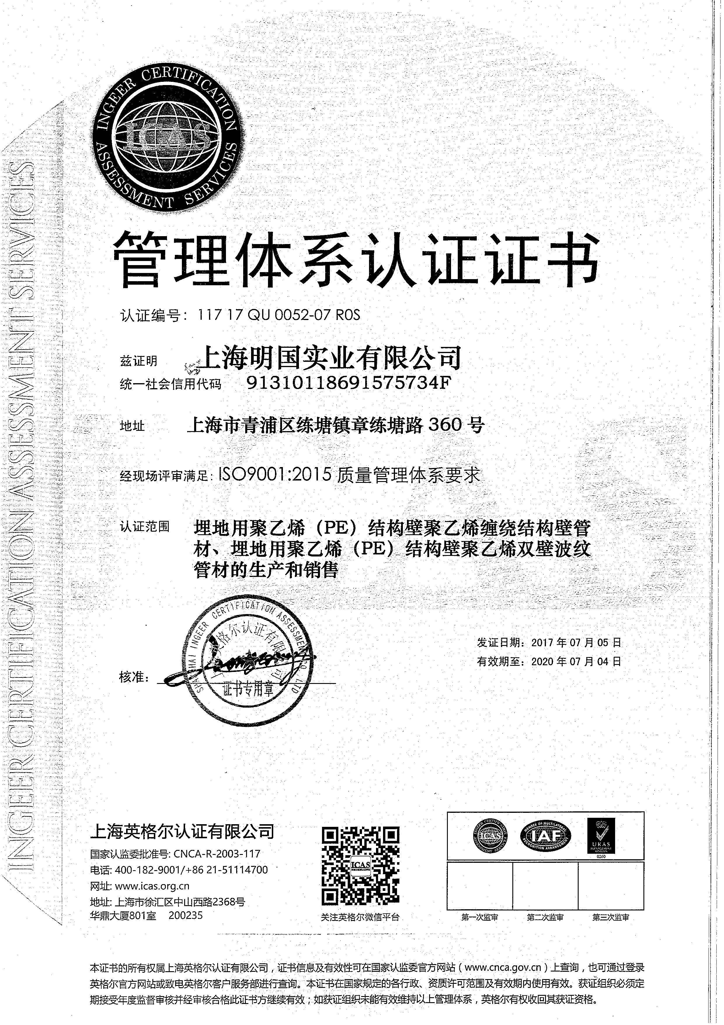 质量、服务3A企业