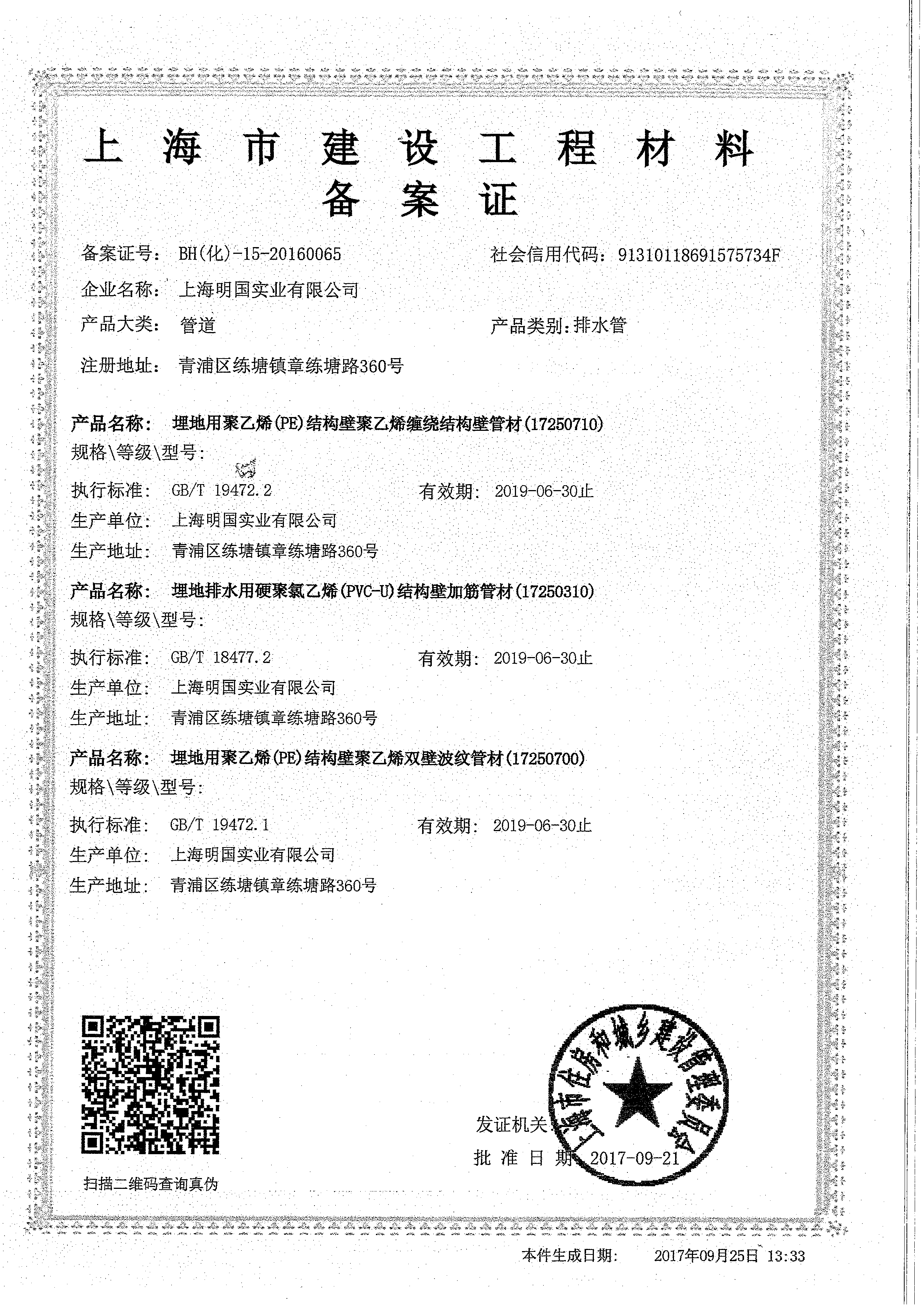 质量、服务3A企业